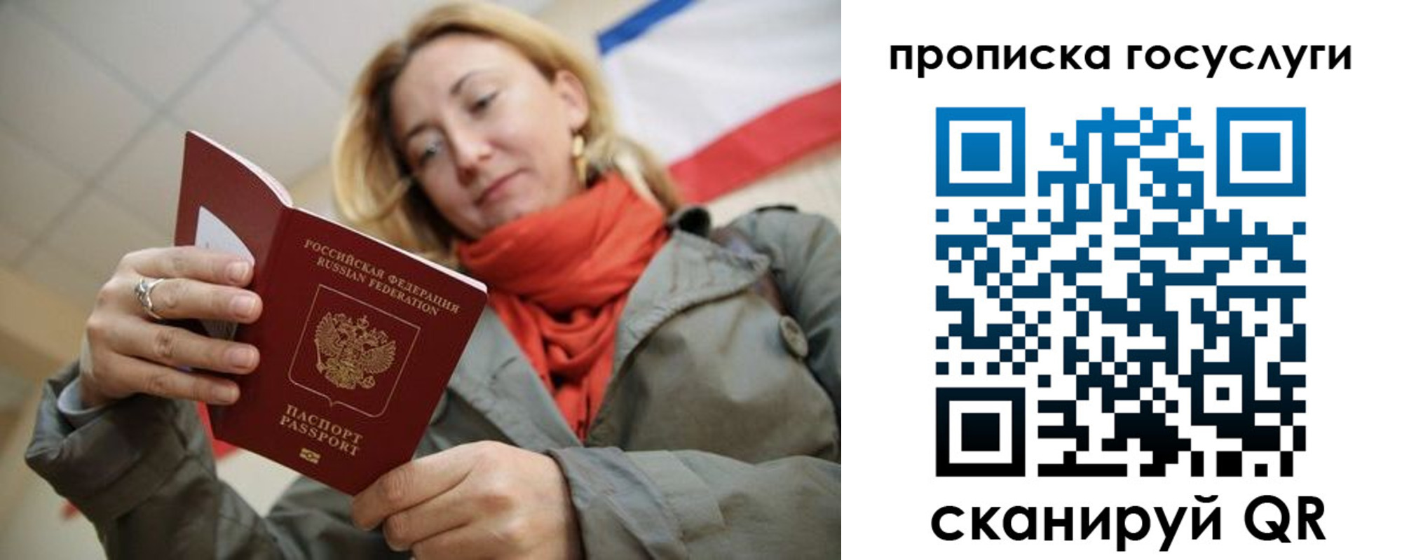 купить прописку в Богучаре